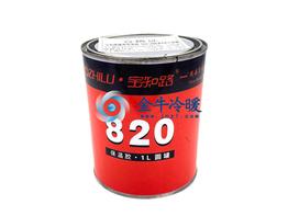宝知路橡塑管黑胶-820 毛重0.5kg/1L圆罐 12/件